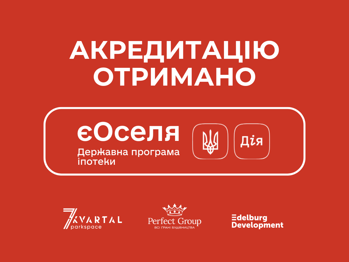 Будинок 7.2 у ЖК «7 квартал» введено в експлуатацію